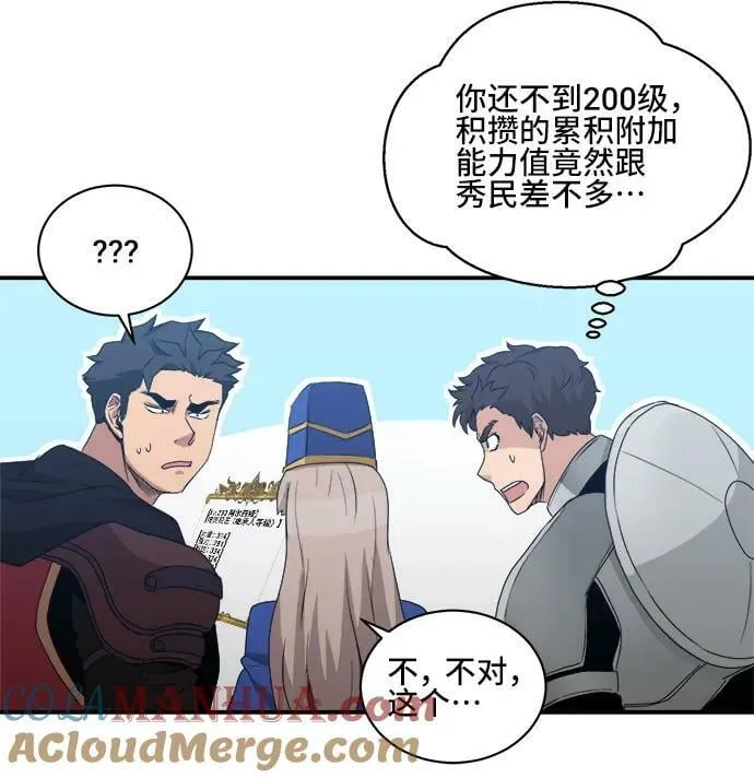 第75话 第52页