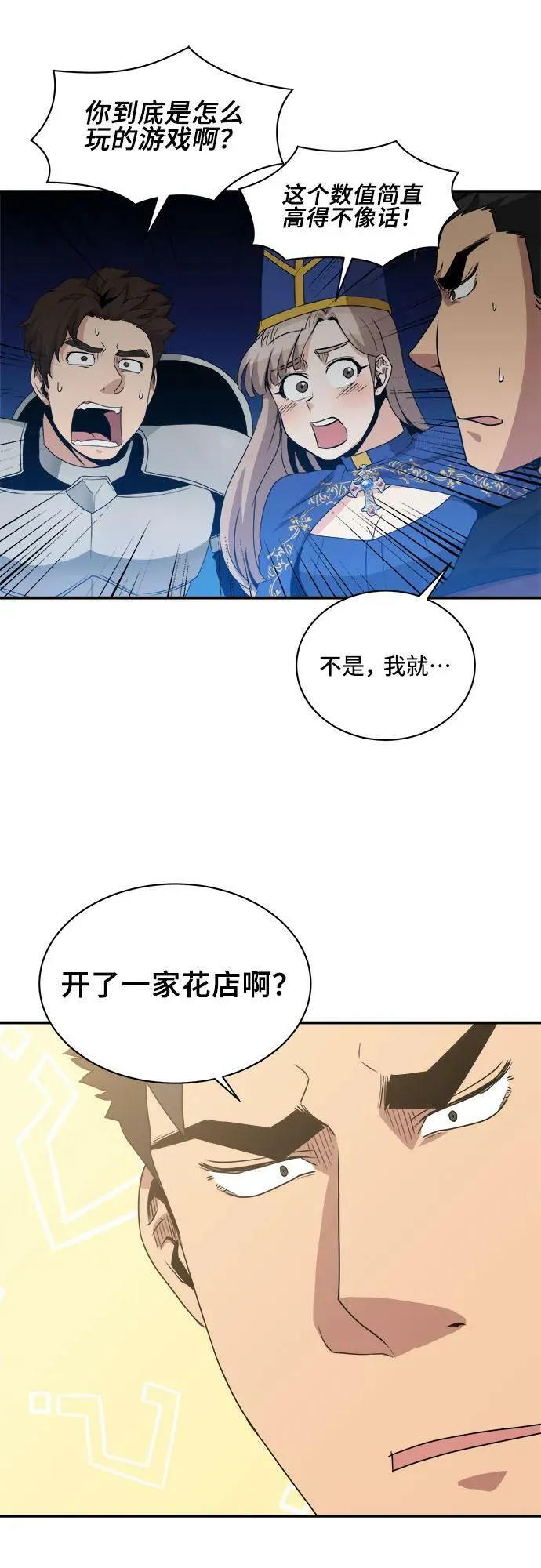 第75话 第53页
