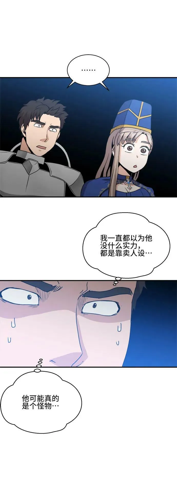 第75话 第54页