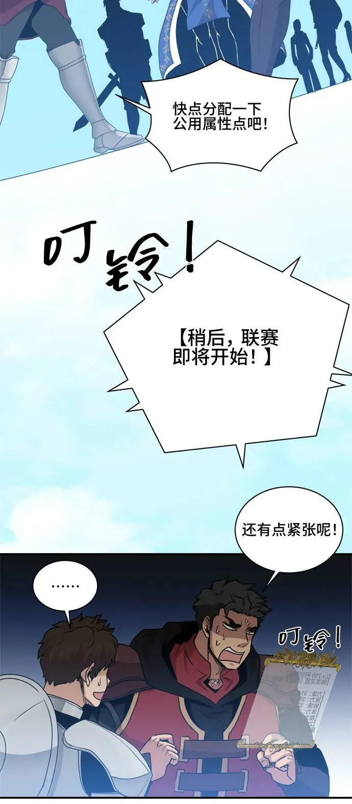 第75话 第56页