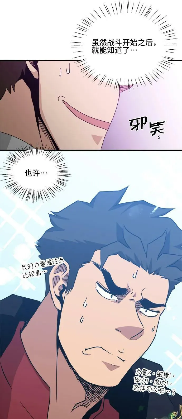 第75话 第57页