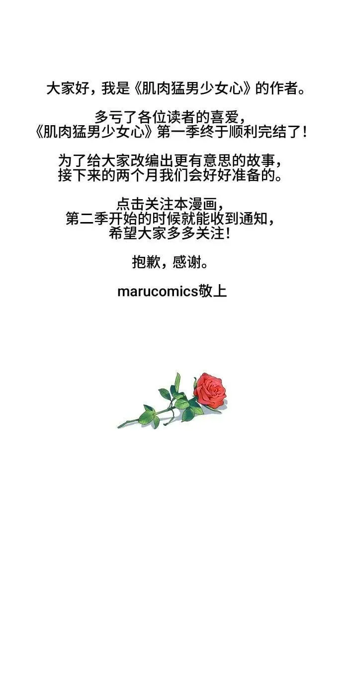 第75话 第59页