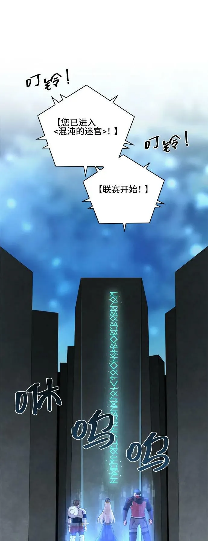 第76话 第2页