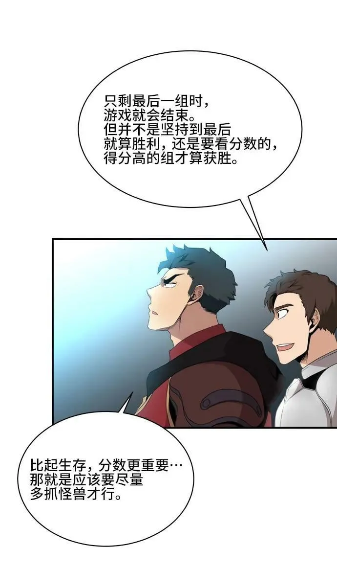 第76话 第5页