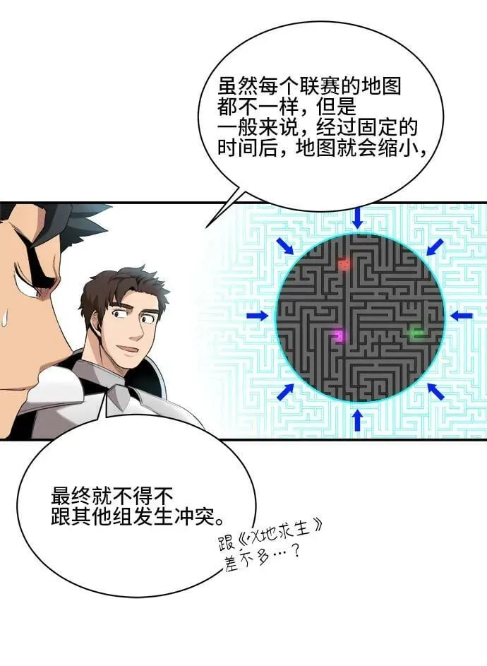 第76话 第8页