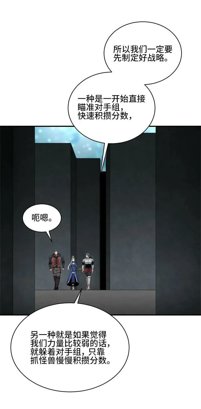 第76话 第9页