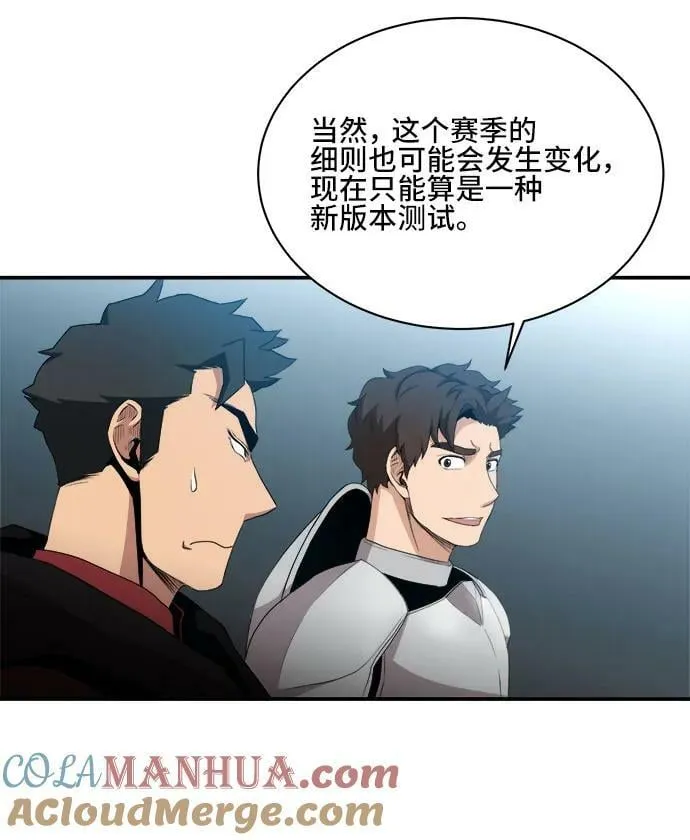 第76话 第10页