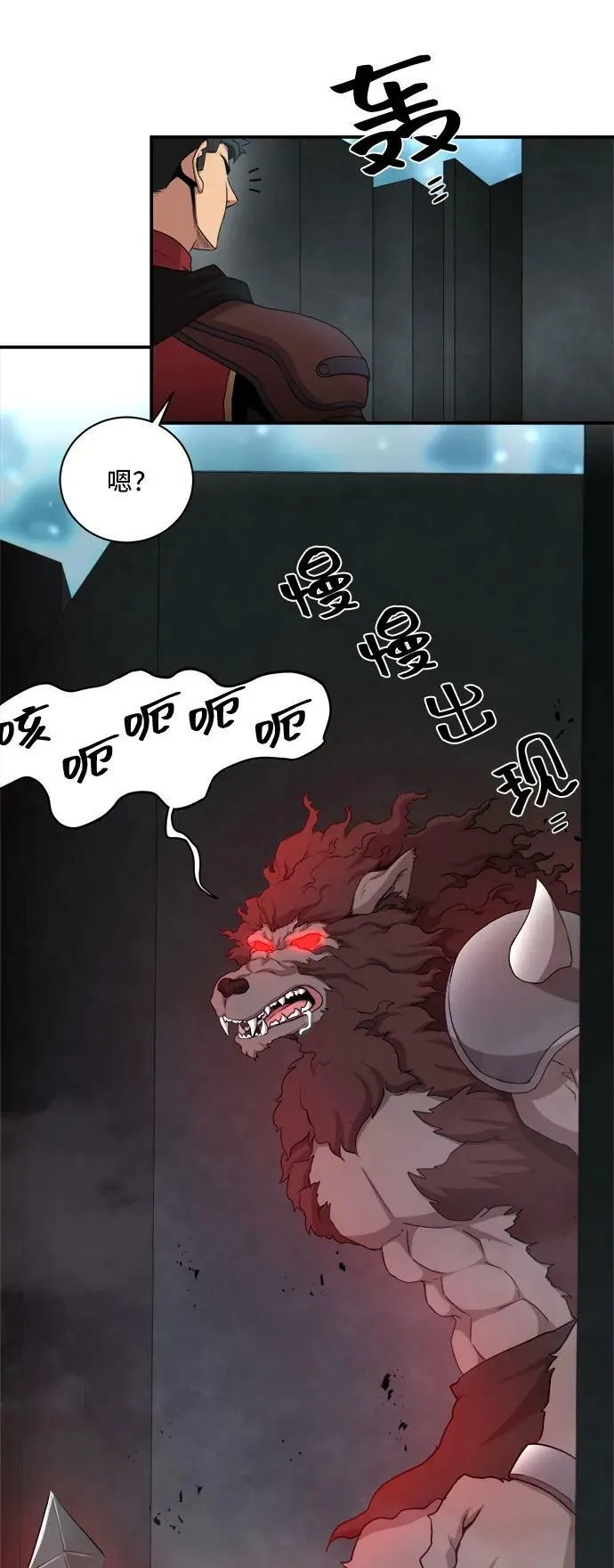 第76话 第11页