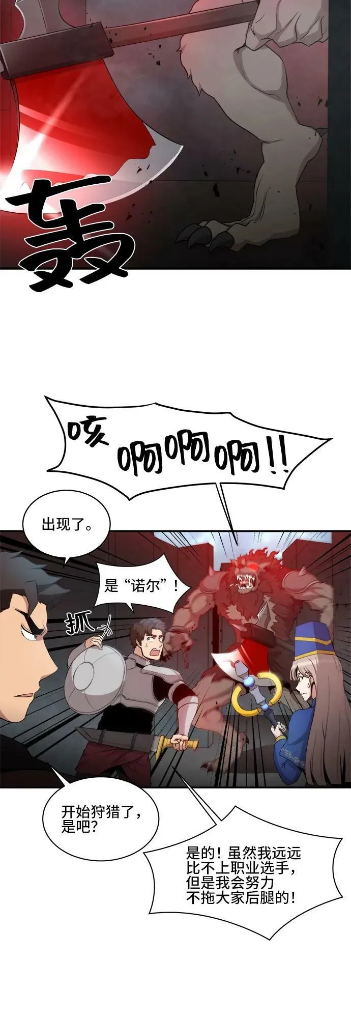 第76话 第12页