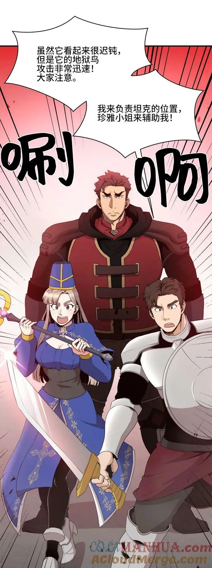 第76话 第13页