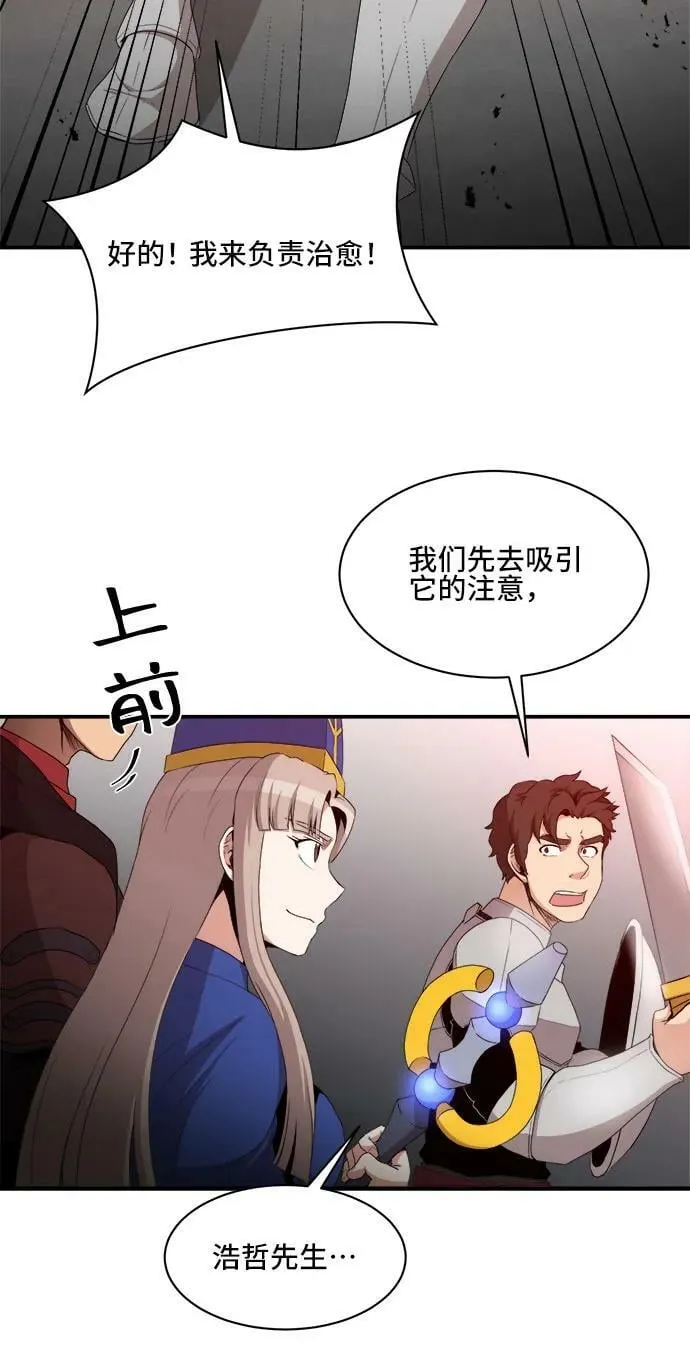 第76话 第14页