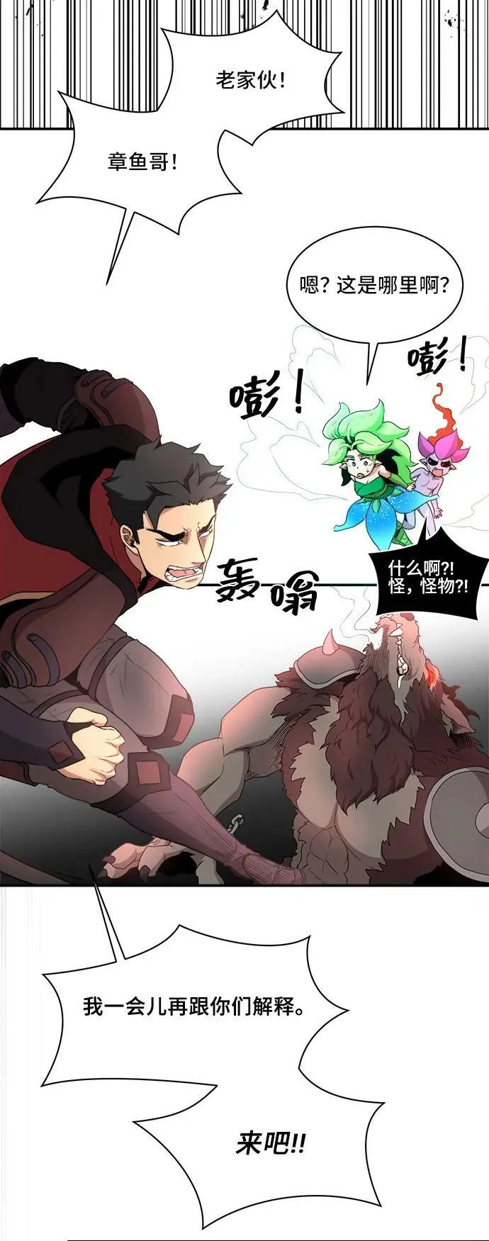 第76话 第24页