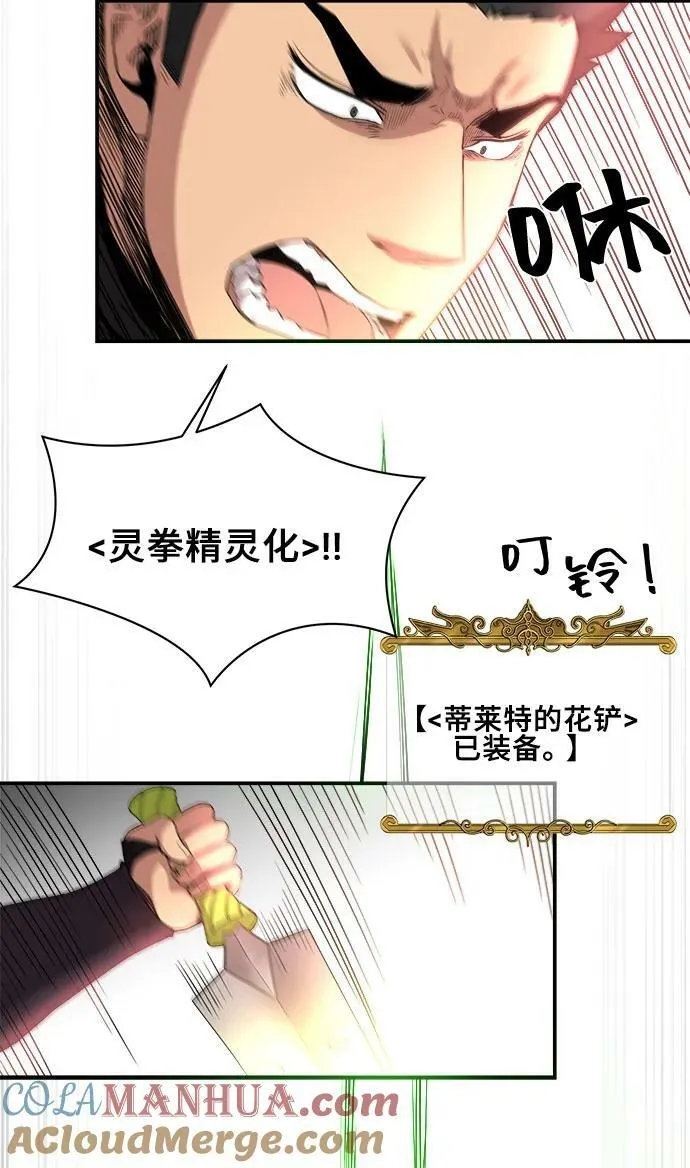 第76话 第25页