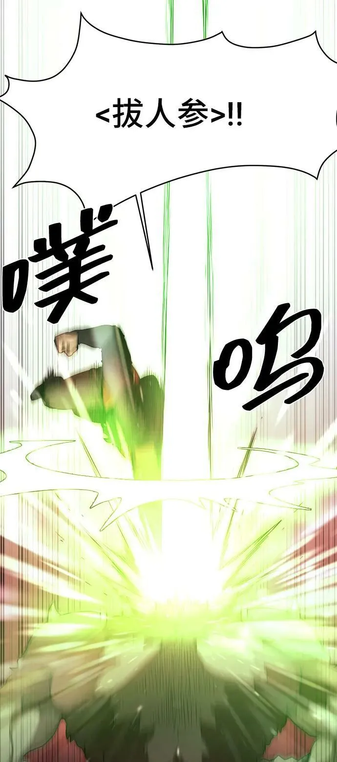 第76话 第26页