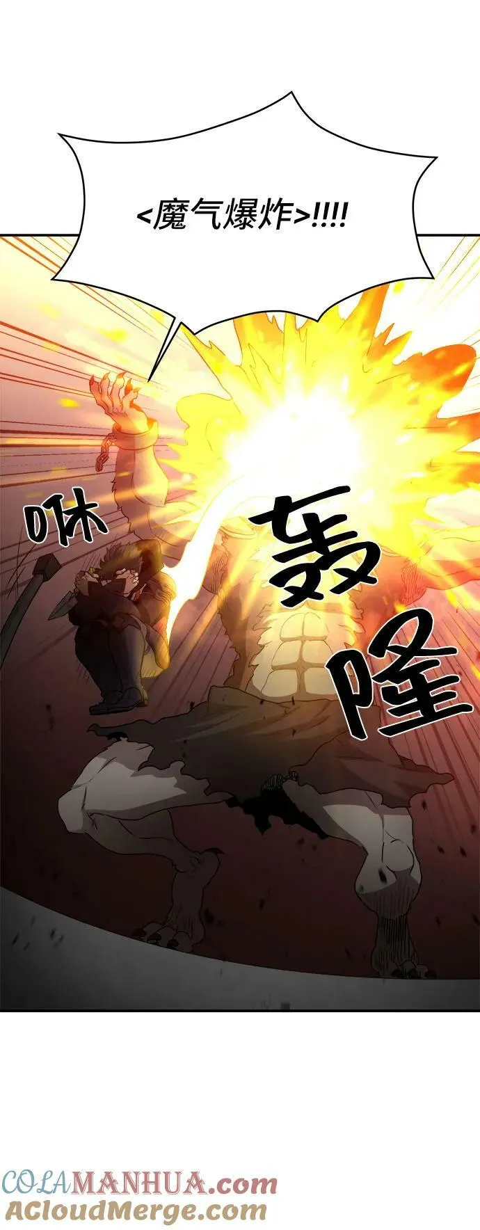 第76话 第28页