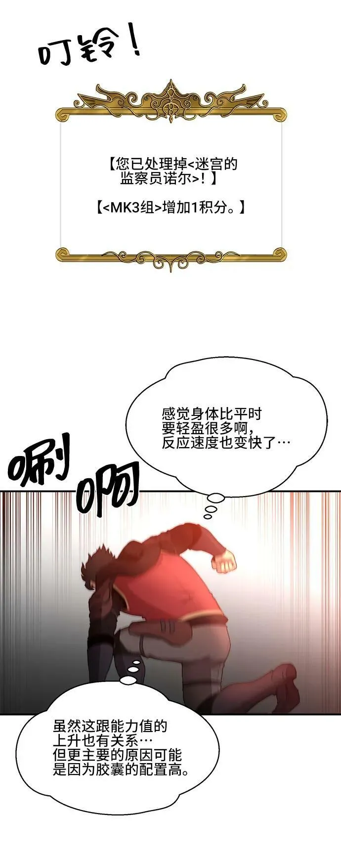 第76话 第29页