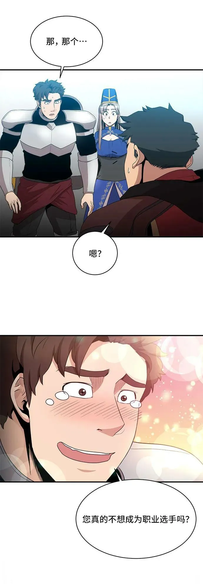 第76话 第30页