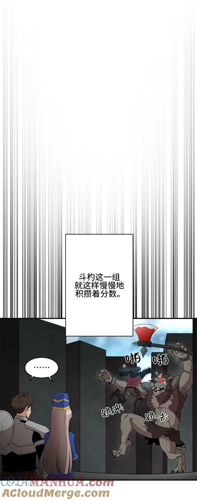 第76话 第31页