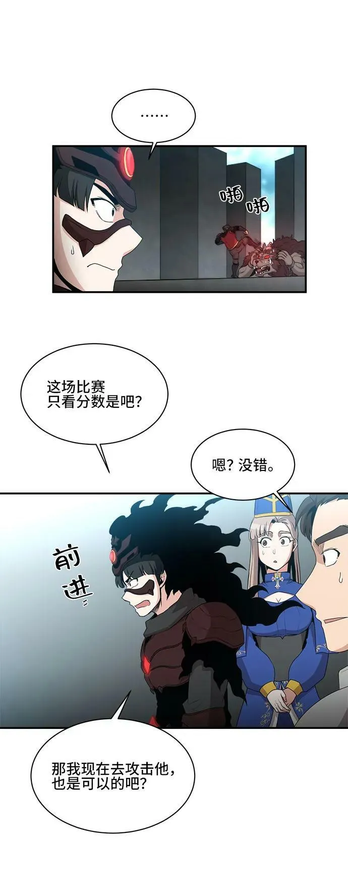 第76话 第35页