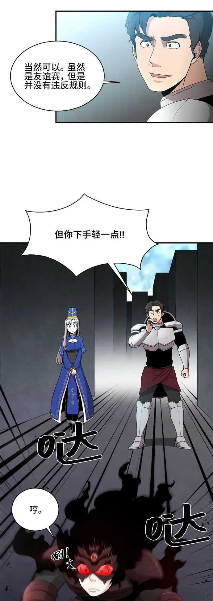 第76话 第36页