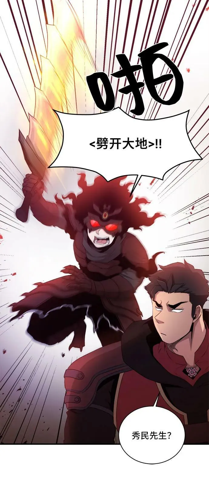 第76话 第38页