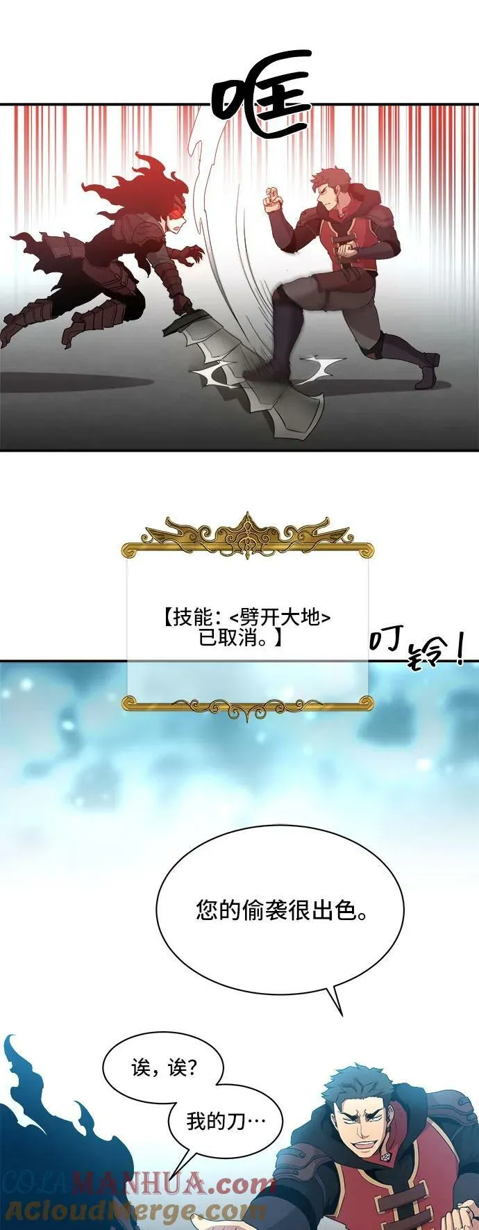 第76话 第40页