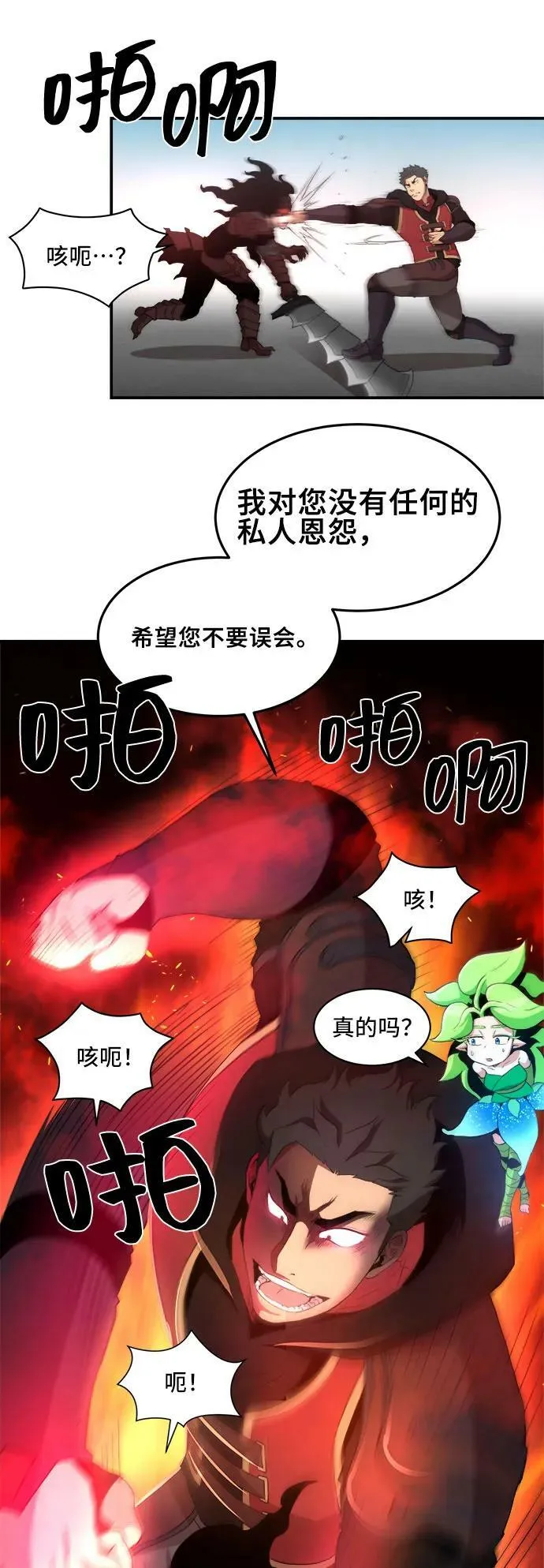 第76话 第42页