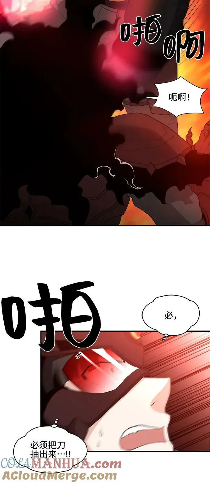 第76话 第43页