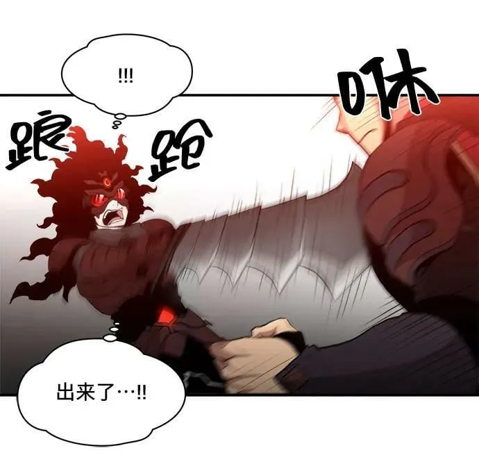 第76话 第45页