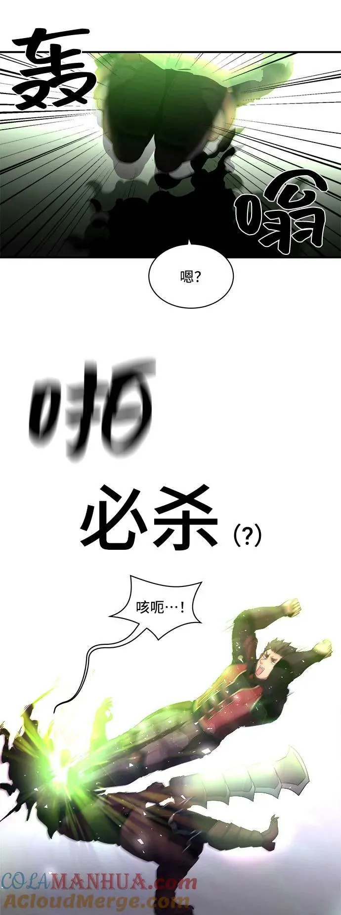 第76话 第46页