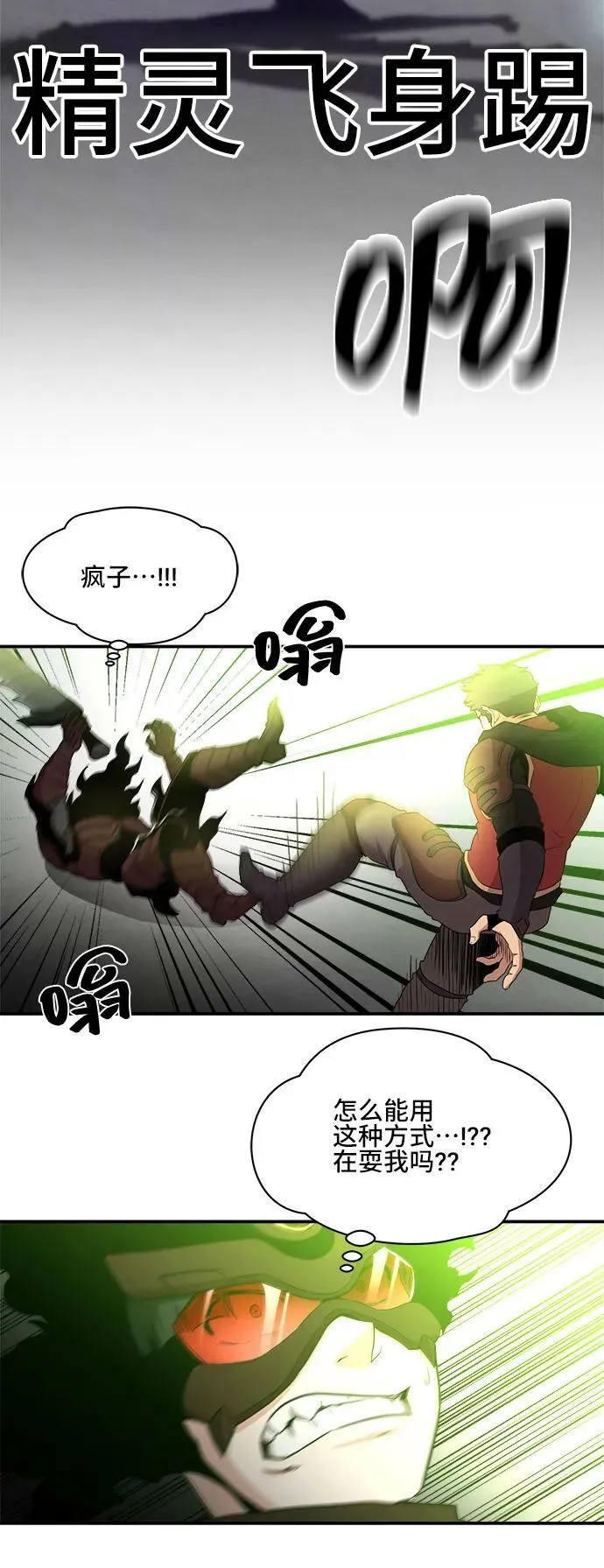 第76话 第47页