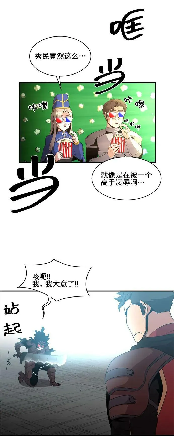 第76话 第48页