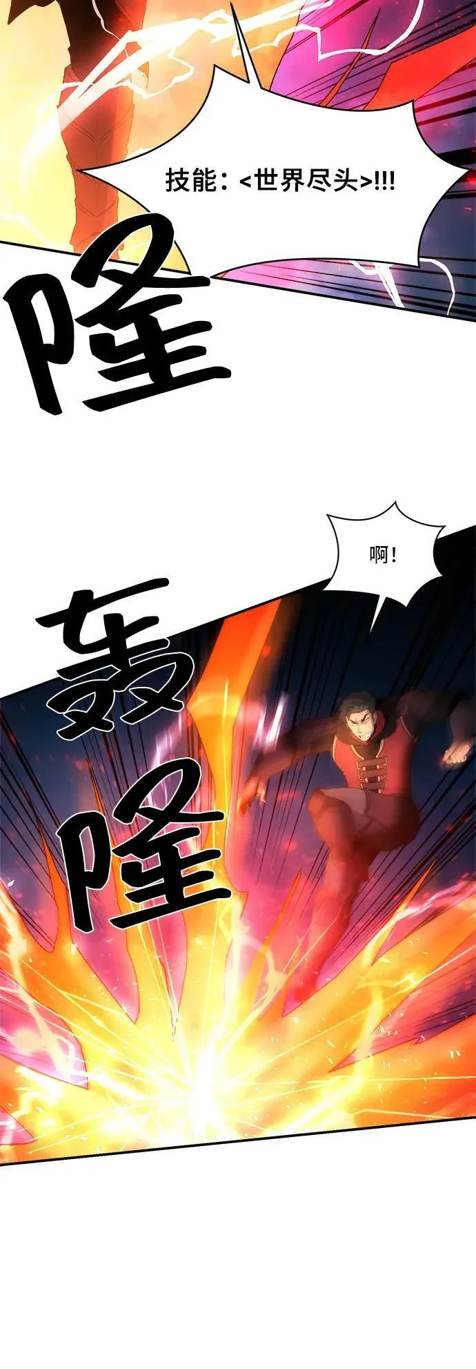 第76话 第50页