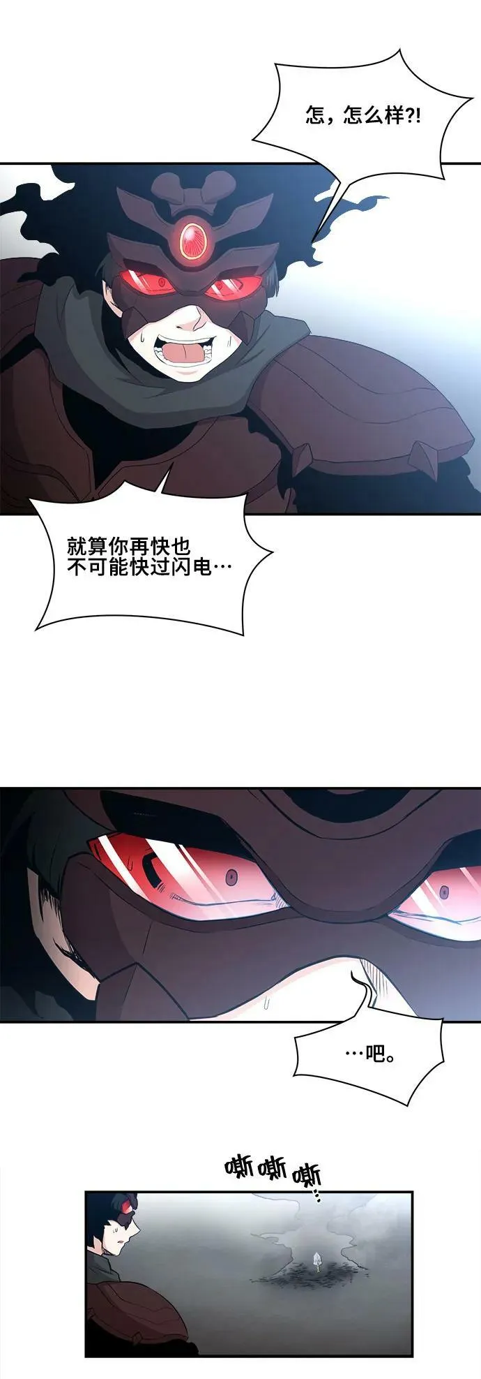 第76话 第54页