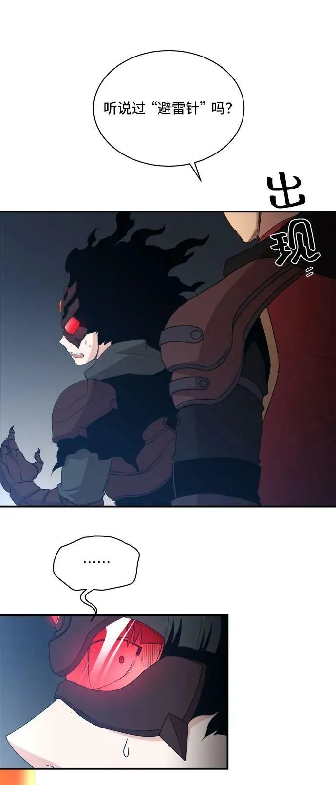 第76话 第56页