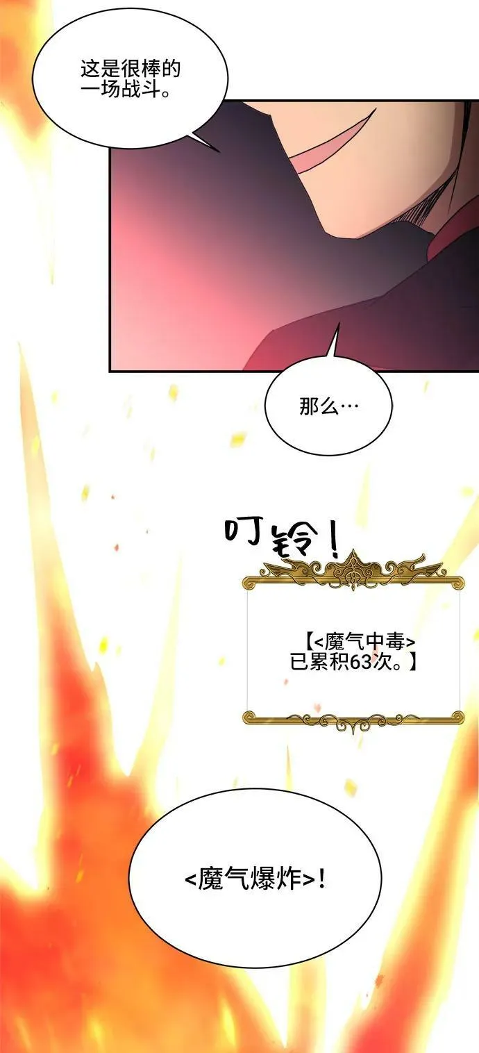 第76话 第57页