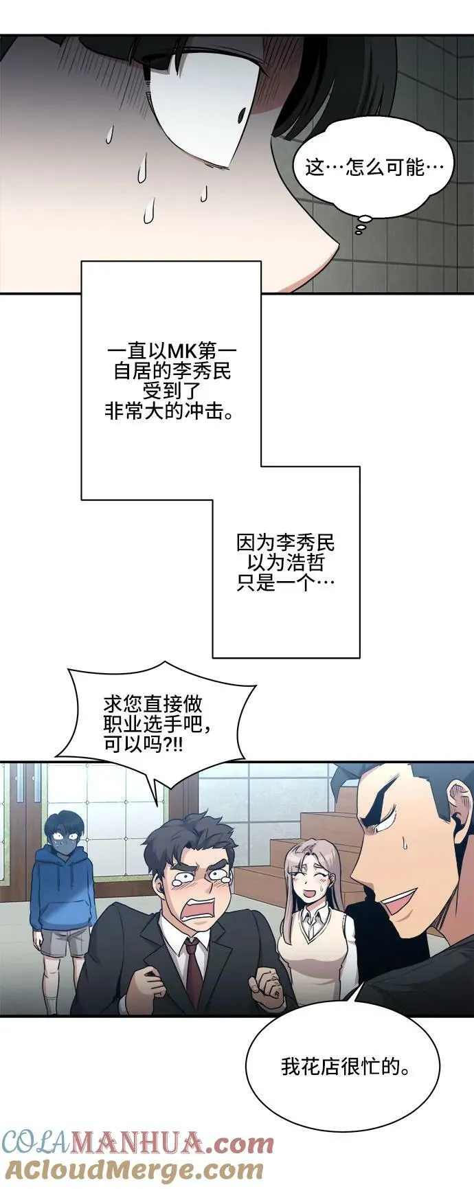 第76话 第61页
