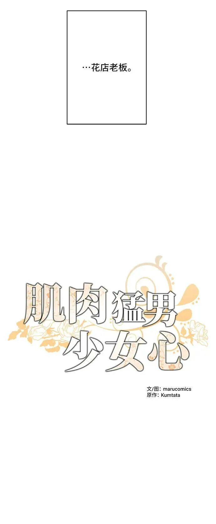 第76话 第62页