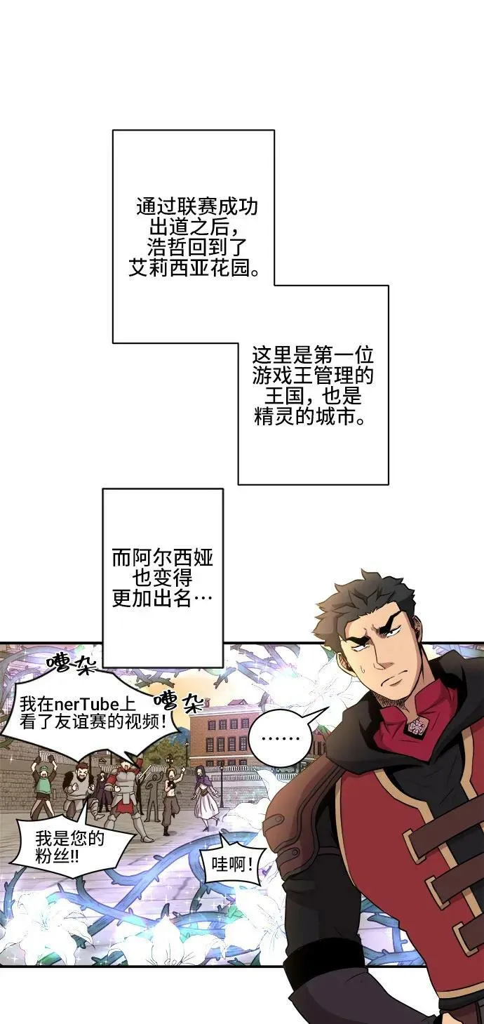 第77话 第2页