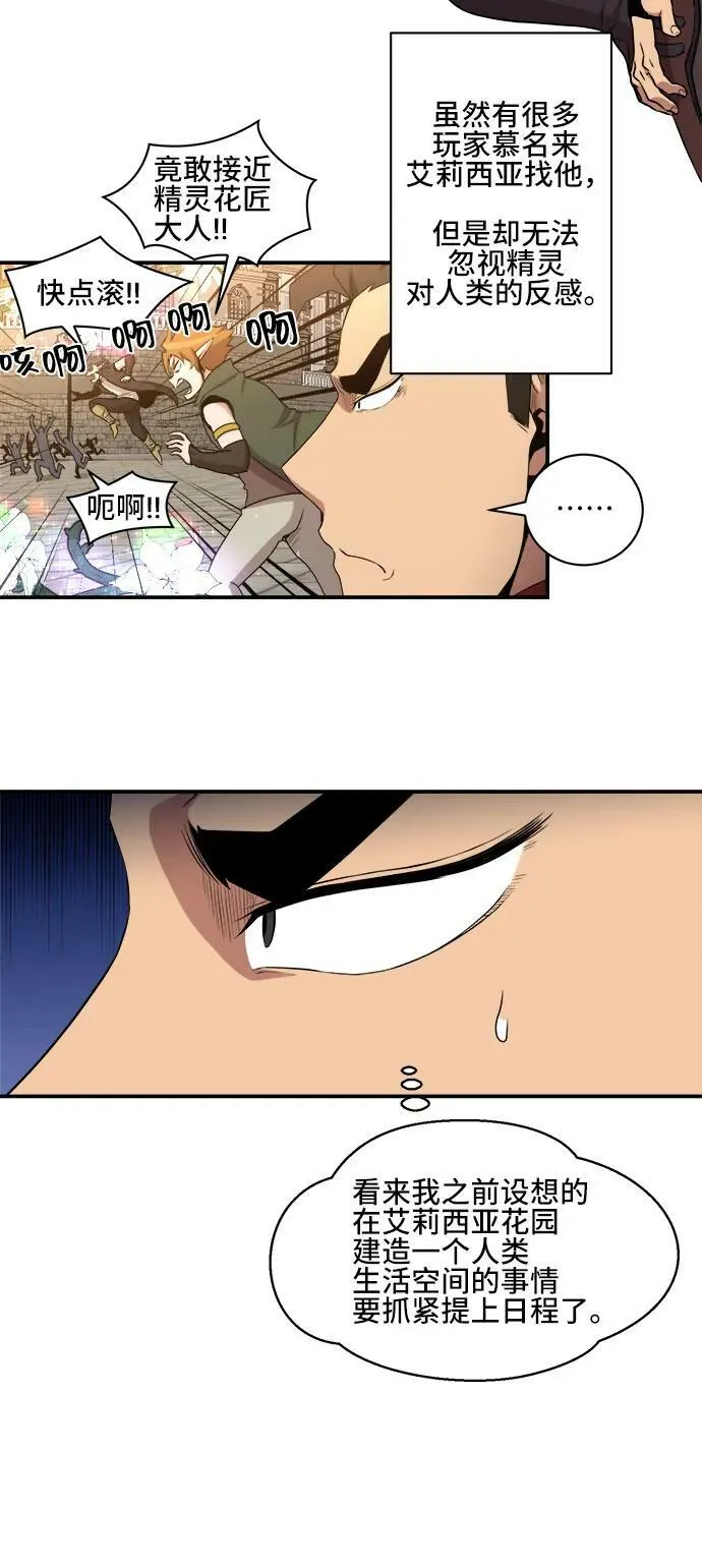 第77话 第3页