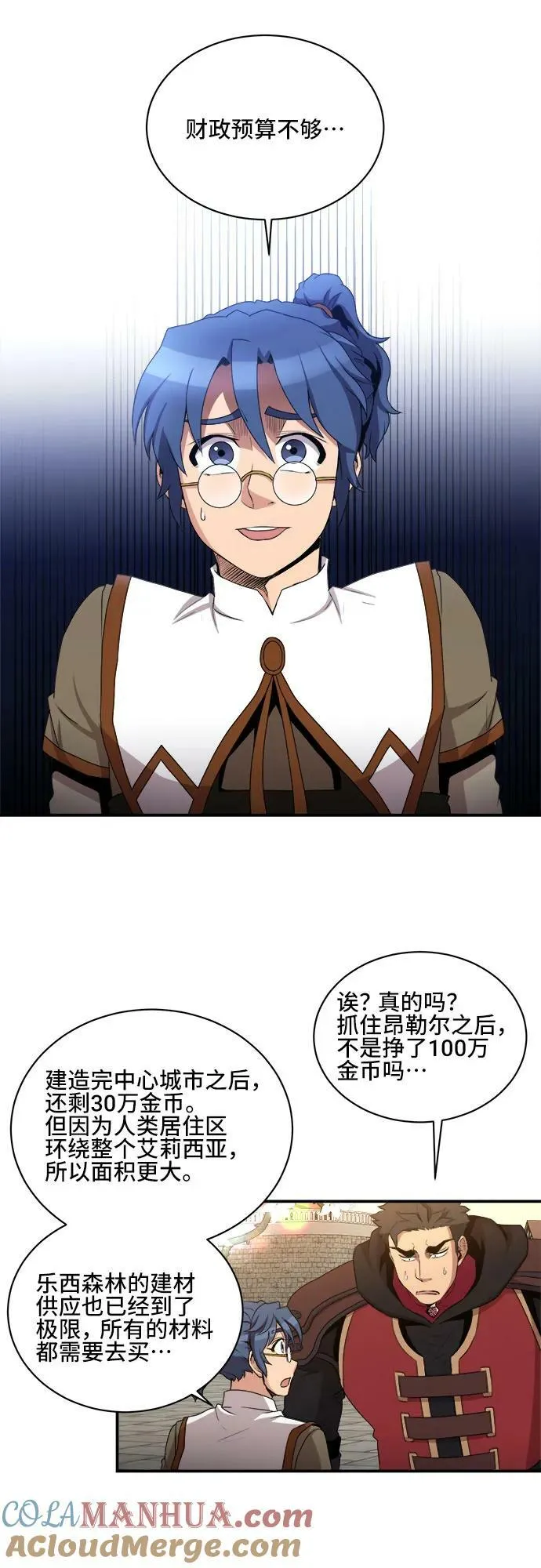 第77话 第4页