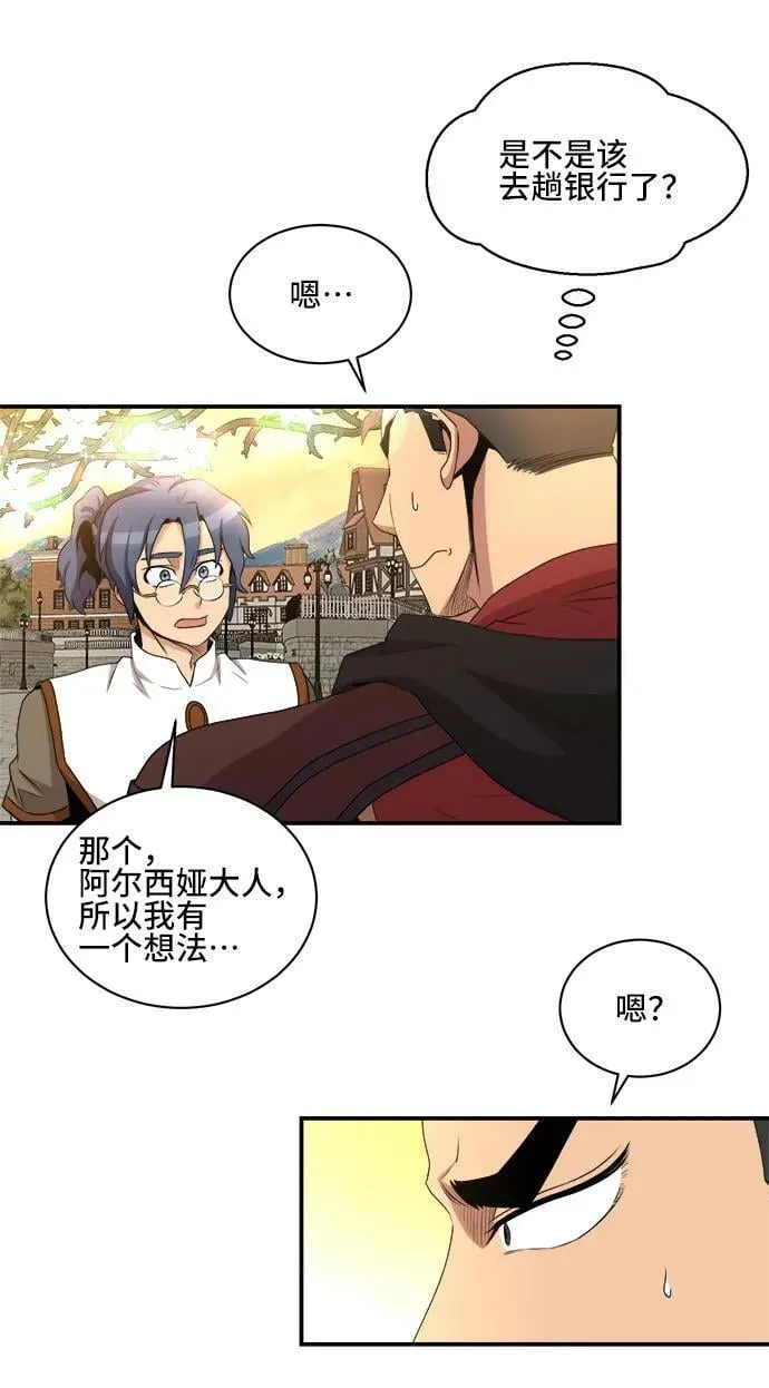 第77话 第5页