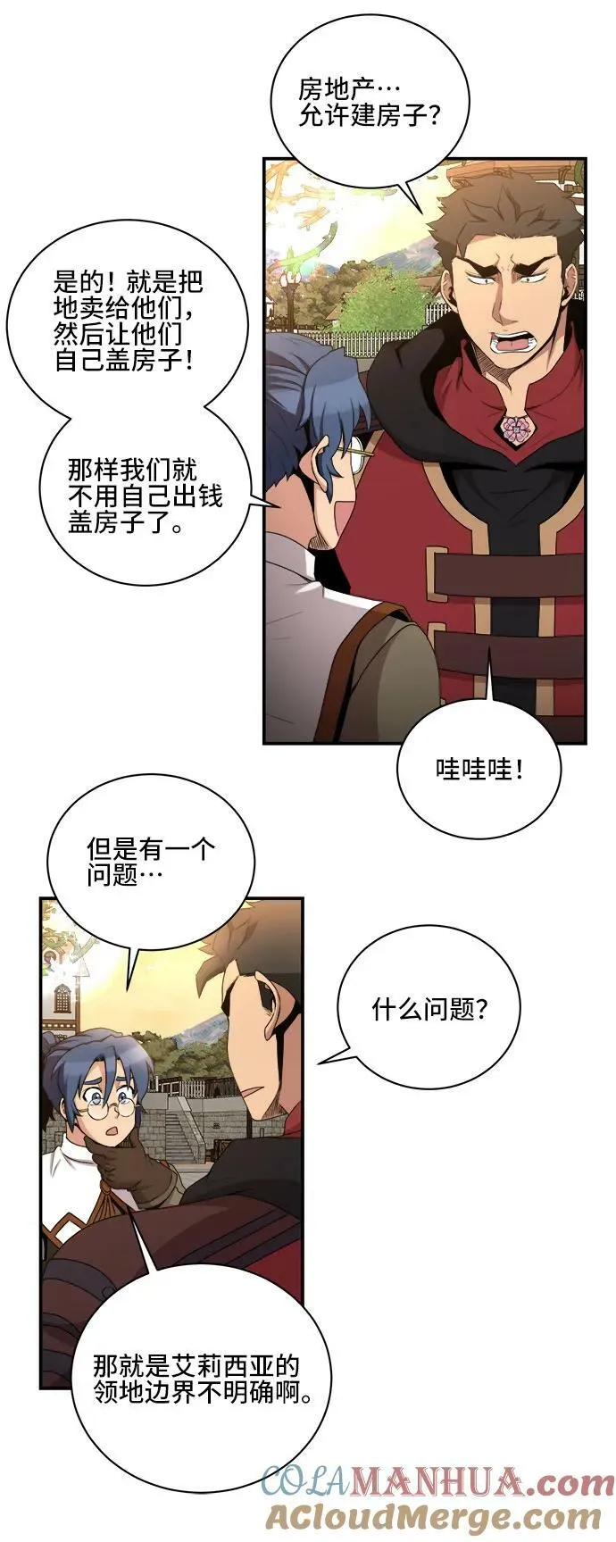 第77话 第7页