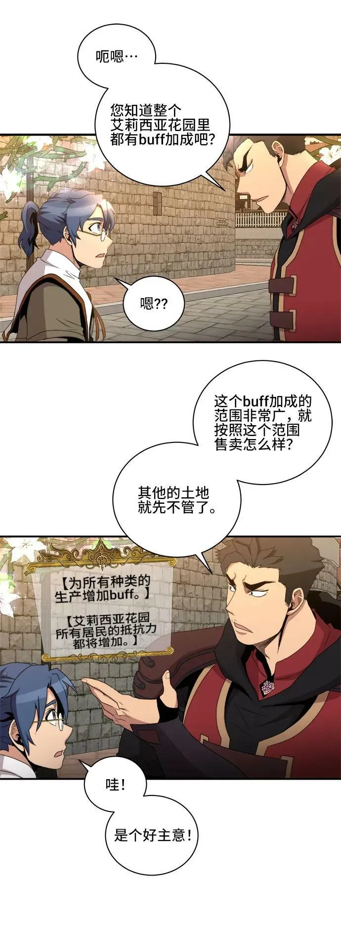 第77话 第8页
