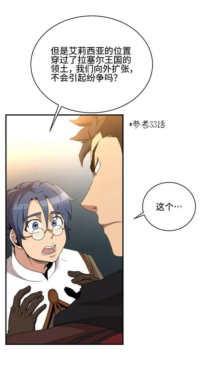 第77话 第9页