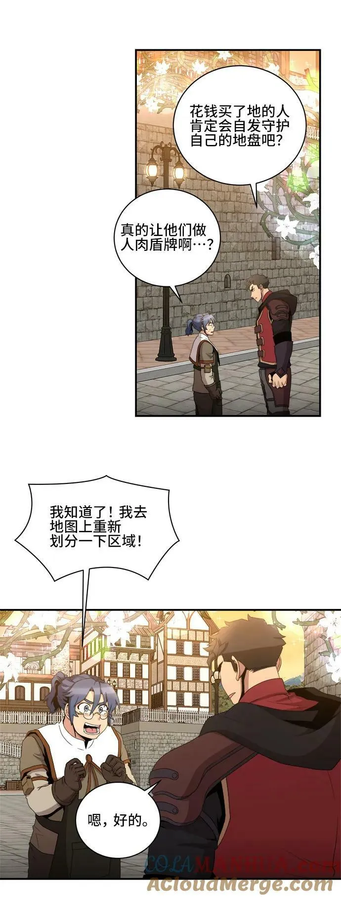 第77话 第10页