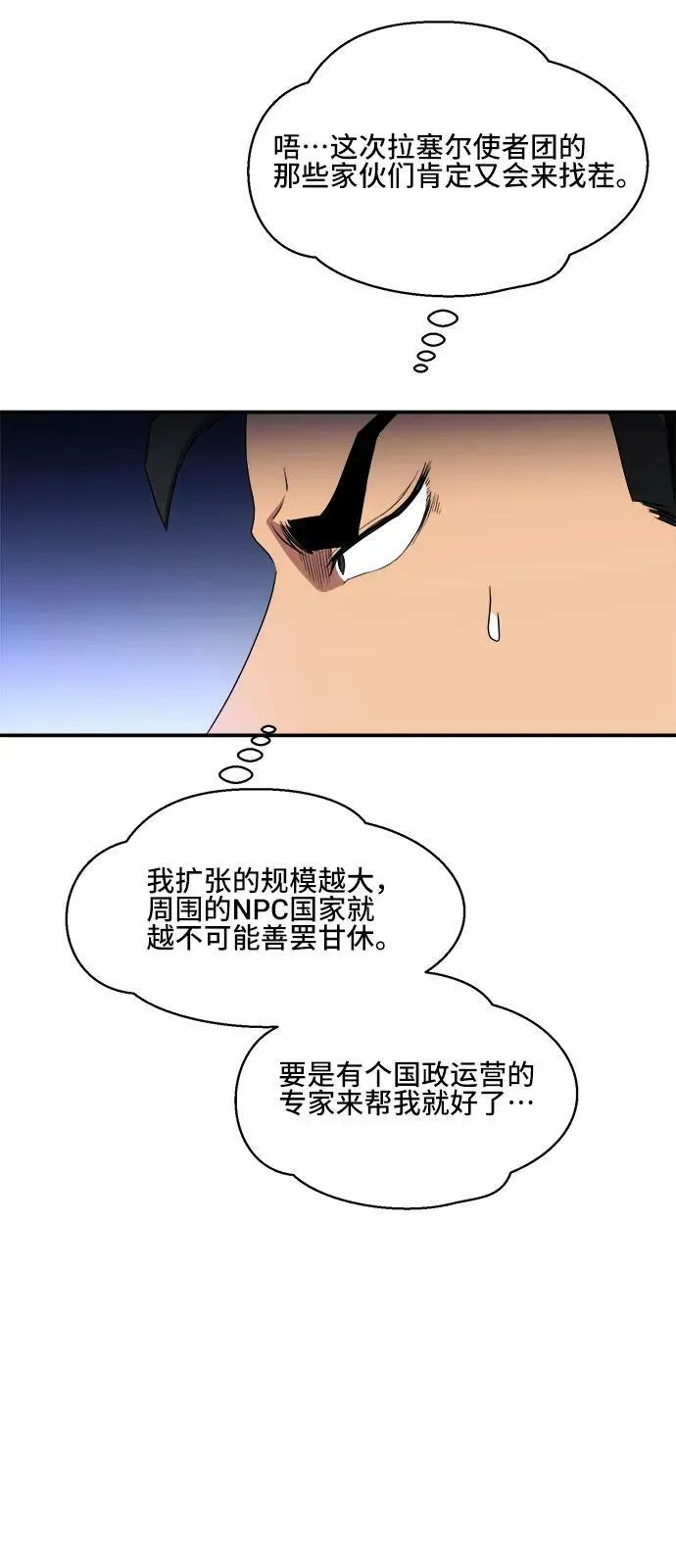 第77话 第11页