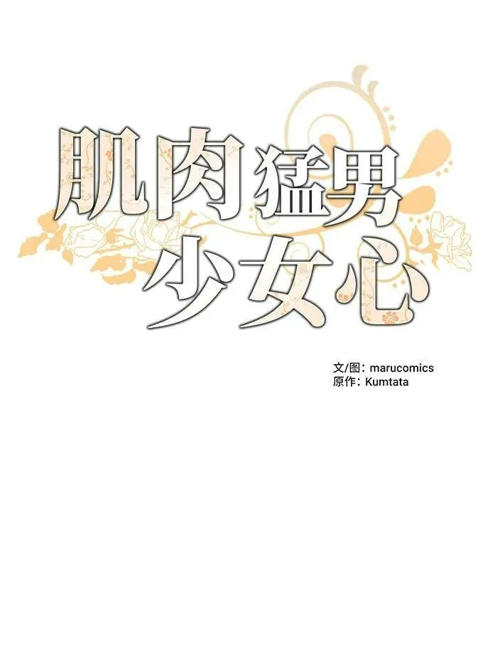 第77话 第12页