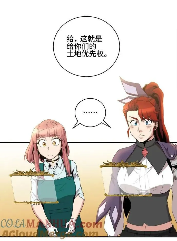 第77话 第13页