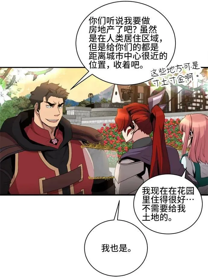 第77话 第14页